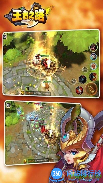 王者之路九游版 v1.5.107 安卓最新版 3