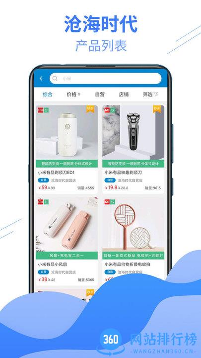 沧海时代 v0.4.2 安卓版 1
