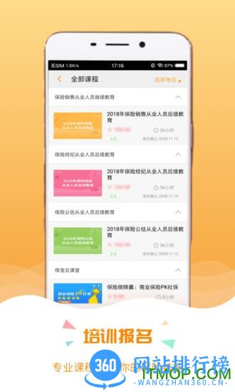 保宝最新版 v3.2.9安卓版 1