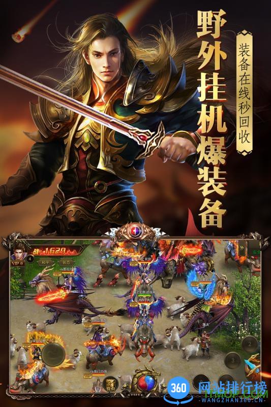 360手游烈火封神 v5.0.0.2 安卓版 0