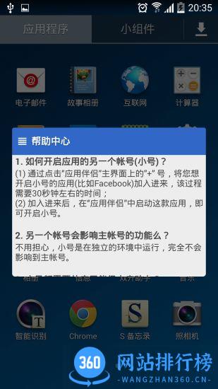 手机双开助手 v10.2.6.0安卓版 1