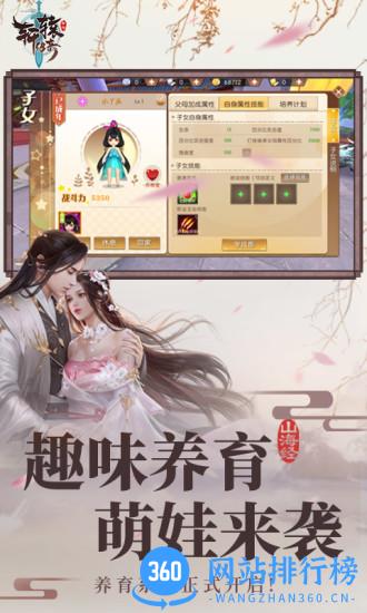 轩辕传奇腾讯版 v1.26.178.1安卓版 1