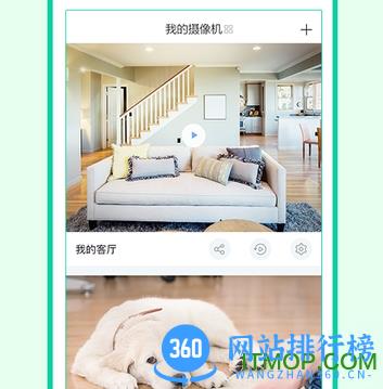 360智能摄像头app官方
