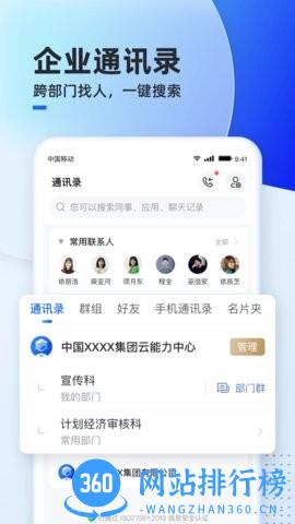 移动云云空间官网版 v5.8.2安卓版 0