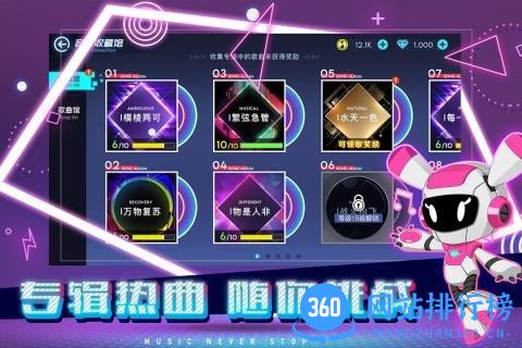 不休的音符快手版 v4.222 安卓版 4