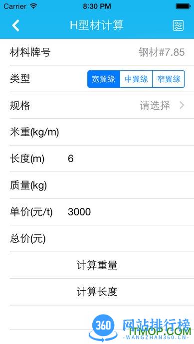 下料宝app