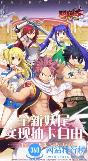 妖精的尾巴力量觉醒官方版 v1.0.57 安卓最新版 3