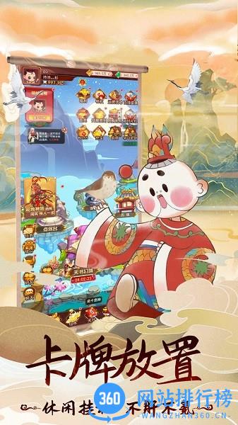 天书奇谭九游版 v1.2.0.19 安卓版 2