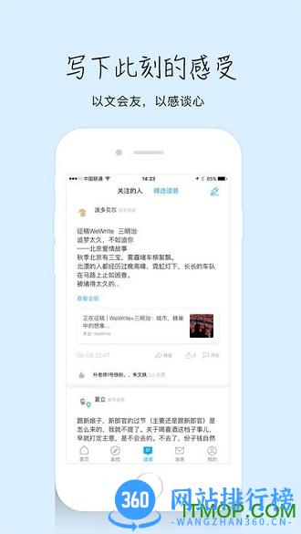三联中读 v10.0.0安卓版 2