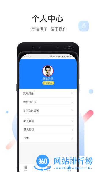 爱特云商家端 v1.4.0安卓版 0