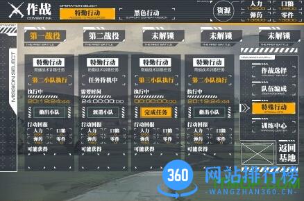 少女前线官方游戏 v3.0100_530 安卓版 0