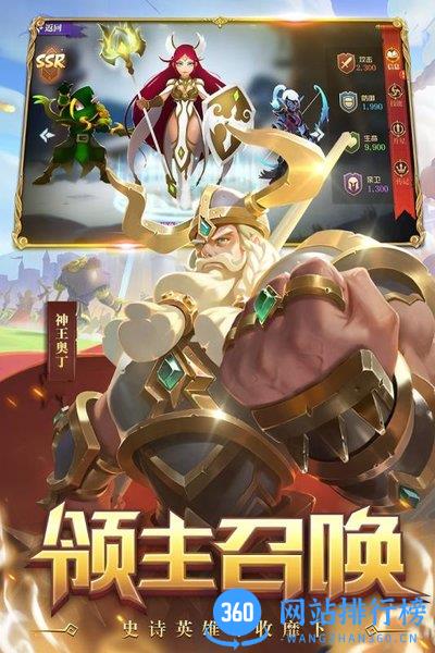领主战争帝王版 v.6.4.0 安卓版 3