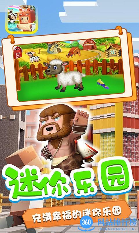 迷你小镇寻宝冒险手机版 v1.1 安卓版 3