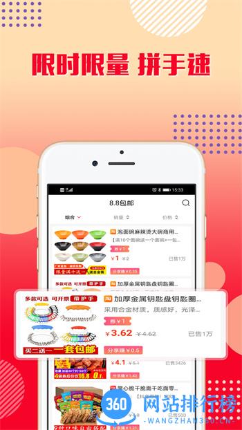 乐购优选一淘宝天猫京东优惠券 v1.2.11 最新官方安卓版 0