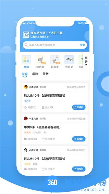 依日三餐 v2.5.2最新官方安卓版 2