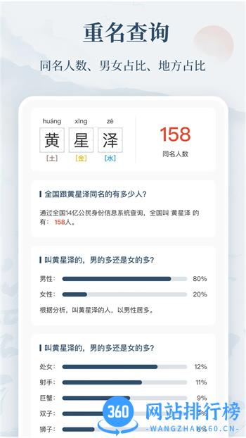 取名宝典 v1.0.4 官方安卓版本 1