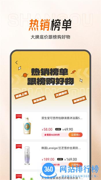 闪够海淘 v1.4.0 官方安卓版本 1