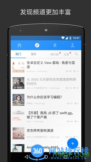 稀土掘金官方版 v6.5.9安卓版 2