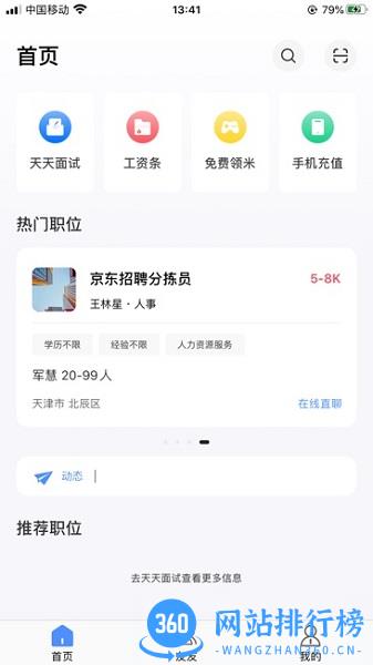亿慧小秘书app
