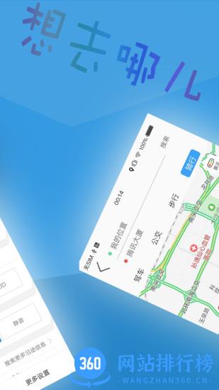 北斗导航app v3.2.7安卓版 1