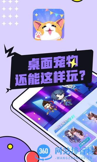 图图宠物软件