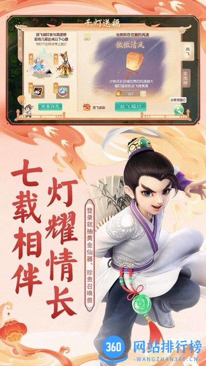大话西游手游vivo版本