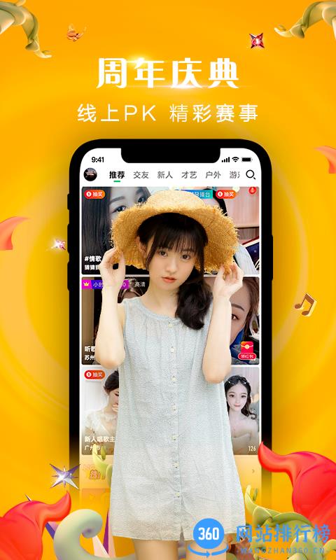 now直播最新版本 v2.2.5.100官方安卓版 0