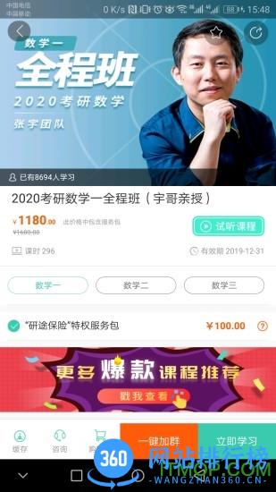 爱启航app破解版 v5.5.7.1安卓版 1