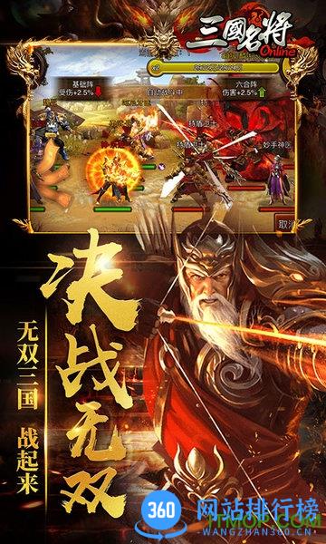 天拓三国名将变态版 天拓三国名将变态版