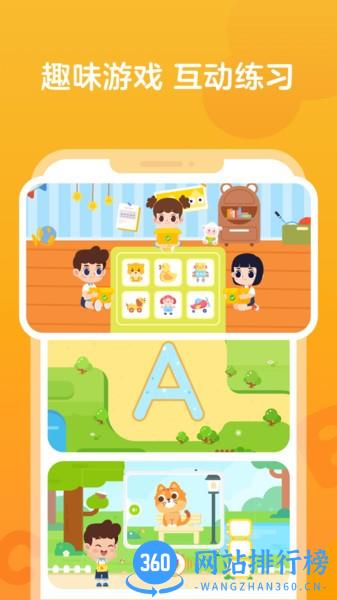 伴鱼启蒙app v2.3.31122安卓版 0