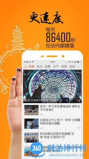 湖北动向新闻app v7.1.5安卓版 3