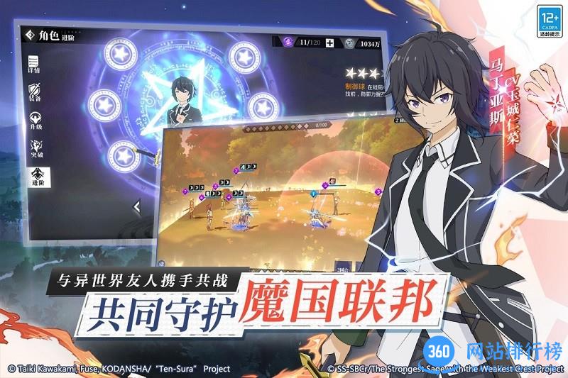 关于我转生变成史莱姆这档事果盘版 v1.16.4 安卓版 0