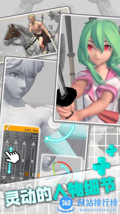 人体染色术最新版 v1.0.1 安卓版 1
