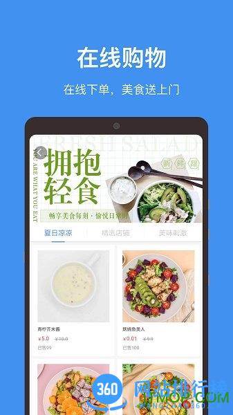 中国储能大厦 v4.14.4安卓版 1