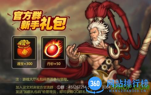 九游灵文对决手游 v1.0.5 安卓版 3