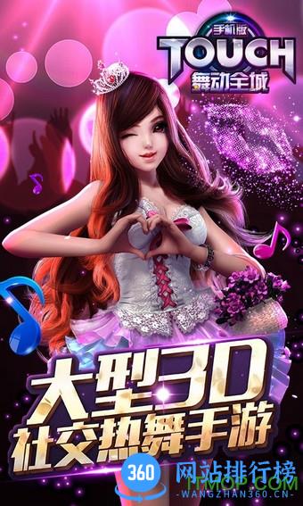 舞动全城小米版 v1.0.18 安卓版 3