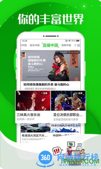 中国网家家直播 v2.0.8.3安卓版 1
