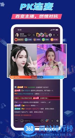 艺气山直播官方版 v2.35.0安卓版 0