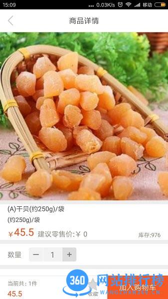 万全商城app