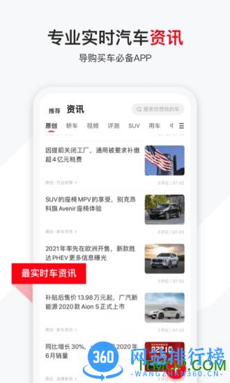 有车以后买车平台 v4.81.1官方安卓版 3