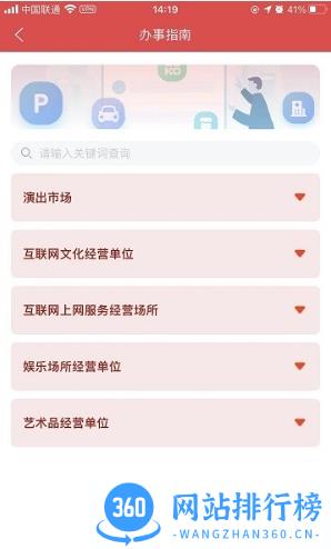 文旅市场通app v1.4.9安卓版 0