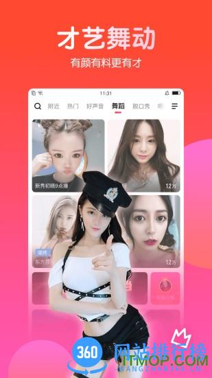 石榴直播最新版 v8.9.0.1114安卓版 0