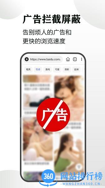 隐身浏览器手机版 v1.2.9安卓版 3
