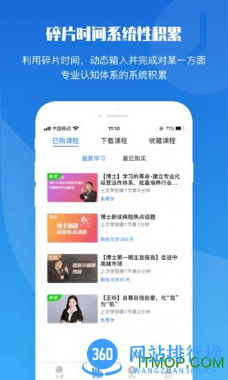 TOP论坛网最新版