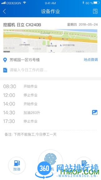 中企云租平台 v9.7安卓版 1