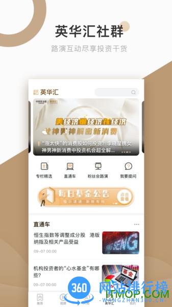 中国基金报电子版 v2.7.0卓版 3