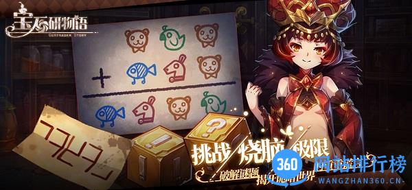宝石研物语伊恩之石 v1.1.4 安卓版 3
