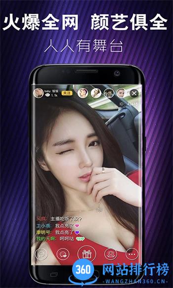 蜜月直播 v9.11.4最新安卓版 0