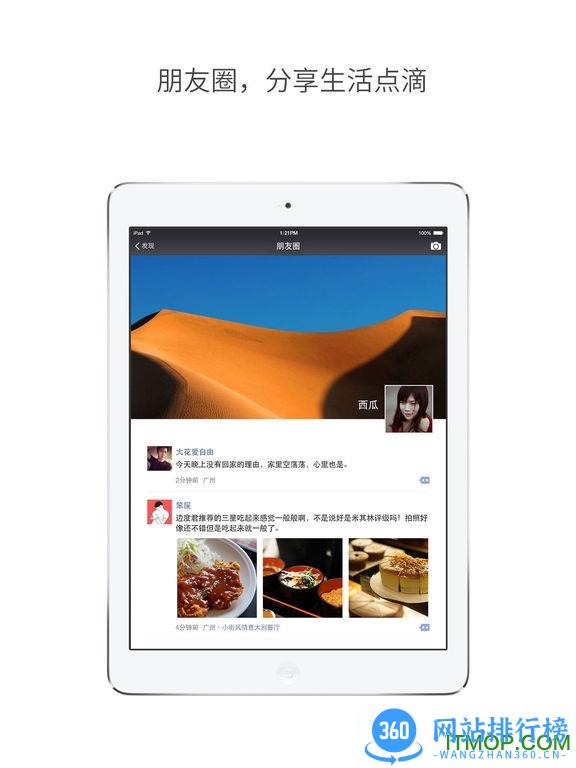 微信pad版 v8.0.44安卓最新版 1
