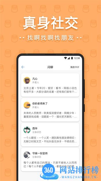 一罐 v3.16.7官方安卓版本 2